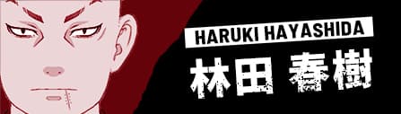 HARUKI HAYASHIDA 林田 春樹