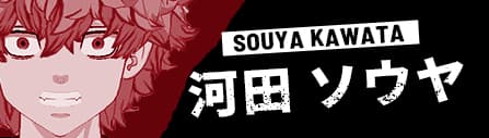 SOUYA KAWATA 河田 ソウヤ